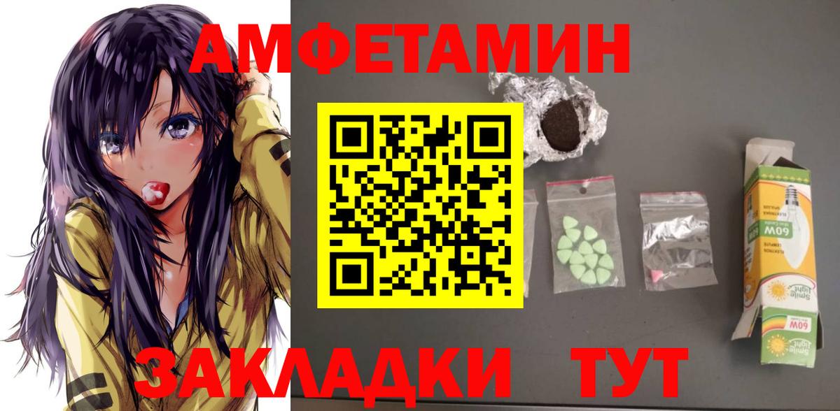 Меф мяу мяу Сорочинск