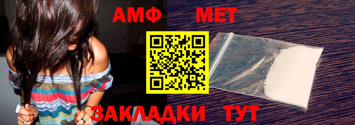Амфетамин 97% Сорочинск