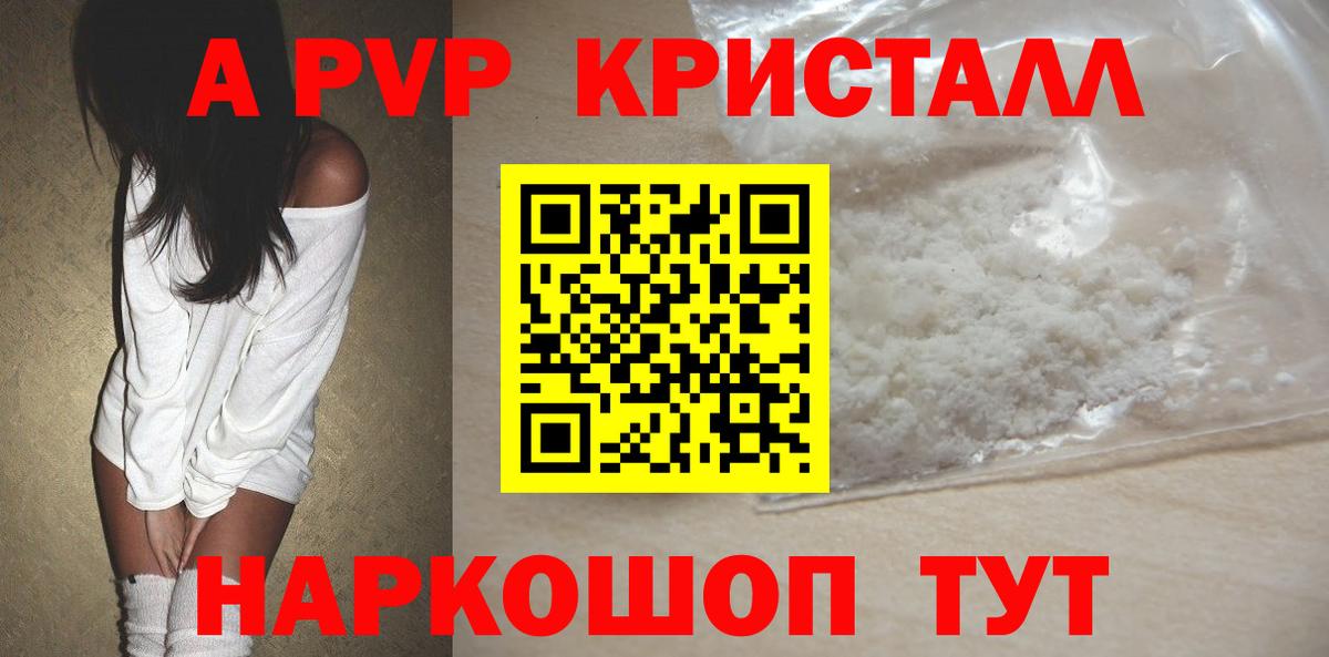 Alfa_PVP СК КРИС  купить наркотик  Сорочинск  Вход с VPN  Alpha PVP крисы CK  Alpha PVP мука 