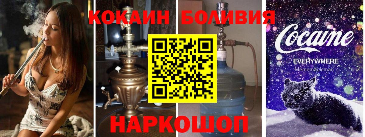 КОКАИН VHQ Сорочинск