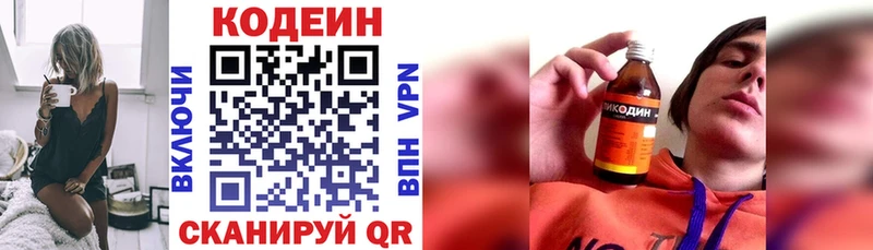 Codein Purple Drank Сорочинск