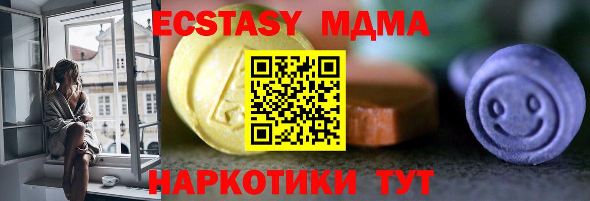 Ecstasy VHQ  Вход с VPN  Сорочинск  Ecstasy DUBAI 