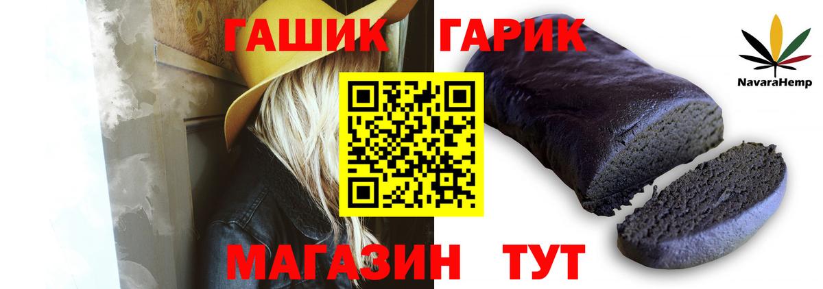 ГАШИШ hashish Сорочинск