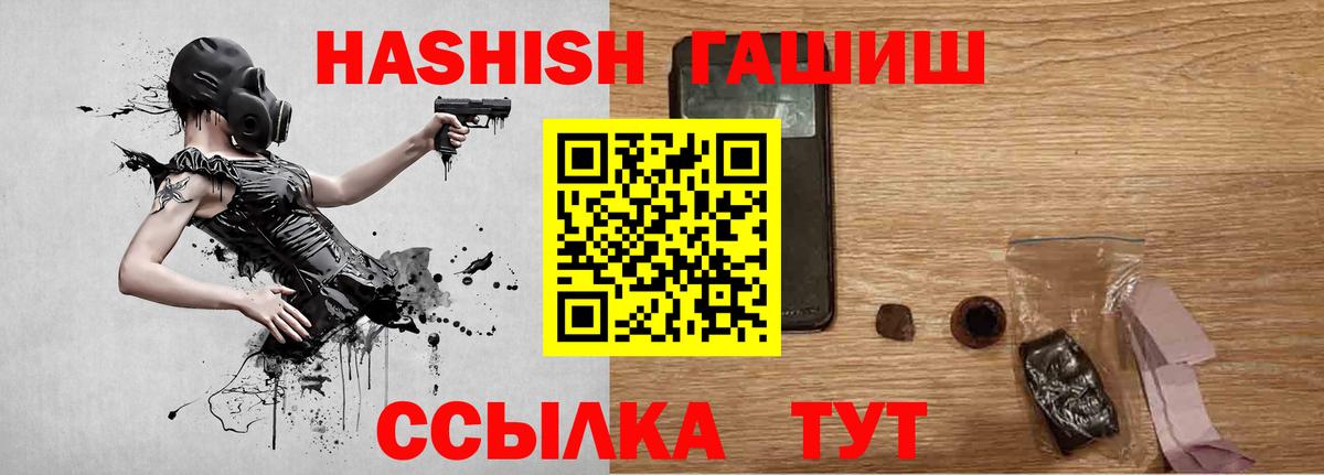 Сорочинск  ГАШИШ индика сатива  Вход с VPN 