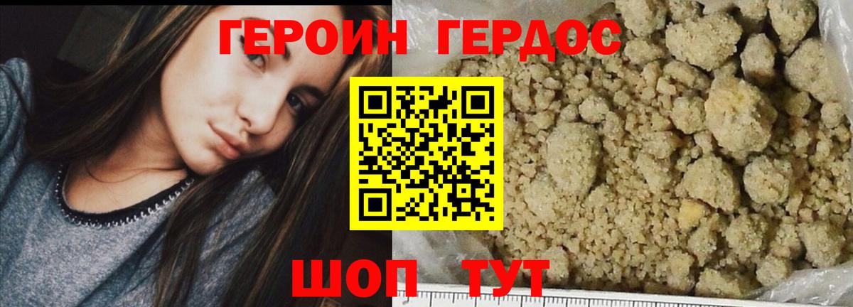 Сорочинск  Героин  Вход с VPN  ГЕРОИН Heroin 