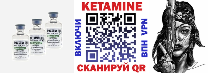 Кетамин VHQ  Сорочинск 