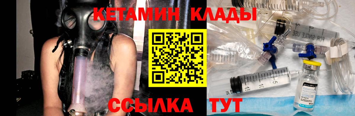   онион  Кетамин VHQ  Вход с VPN  Сорочинск 