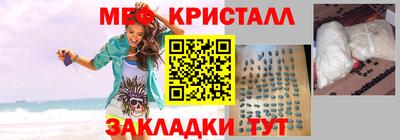 метамфетамин Старая Купавна
