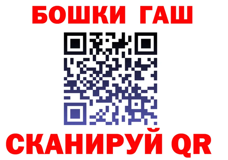 ГАШ Premium как зайти маркетплейс blacksprut Сорочинск