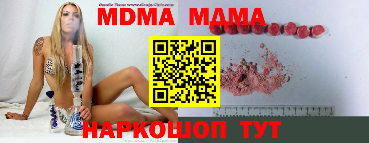 MDMA VHQ  MDMA  Сорочинск  MDMA молли  Вход с VPN 