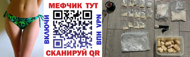 МЕГА зеркало Сорочинск Мефедрон мука