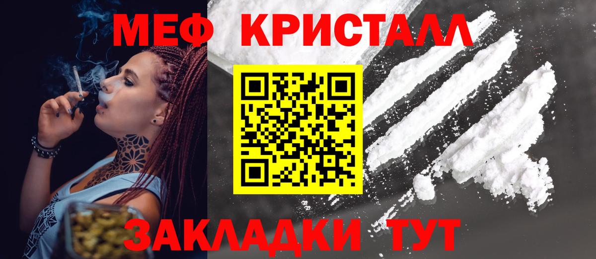 Меф мяу мяу кристаллы Сорочинск