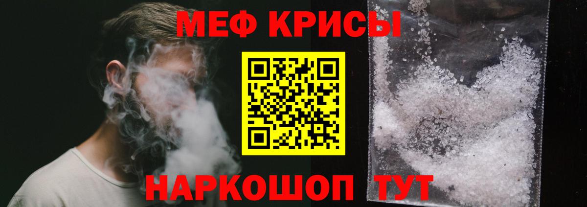 Сорочинск  МЕФ mephedrone  Мефедрон  МЕФ  наркотики  МЯУ-МЯУ 4 MMC  Вход с VPN 