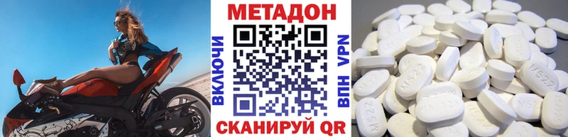 Метадон VHQ  hydra ТОР  Сорочинск 