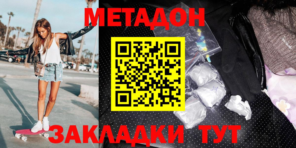 Метадон мёд  Вход с VPN  МЕТАДОН кристалл  Сорочинск 