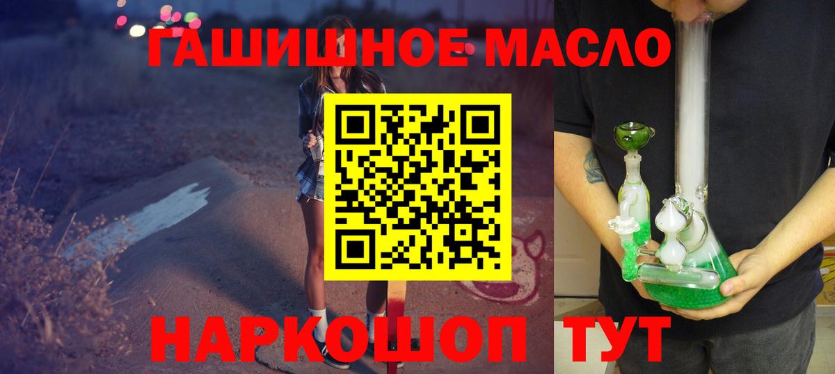 ТГК THC oil Сорочинск