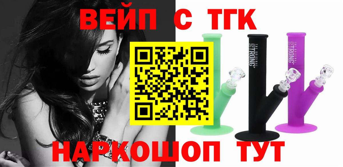 Дистиллят ТГК концентрат  Вход с VPN  Сорочинск 