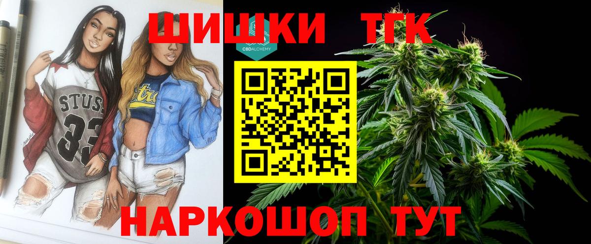 Бошки Шишки конопля  Вход с VPN  Сорочинск  Марихуана Ganja  Бошки Шишки семена 
